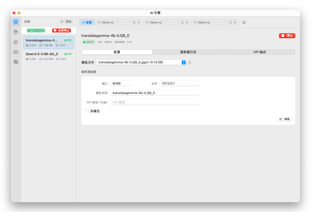 AI inference engine interface