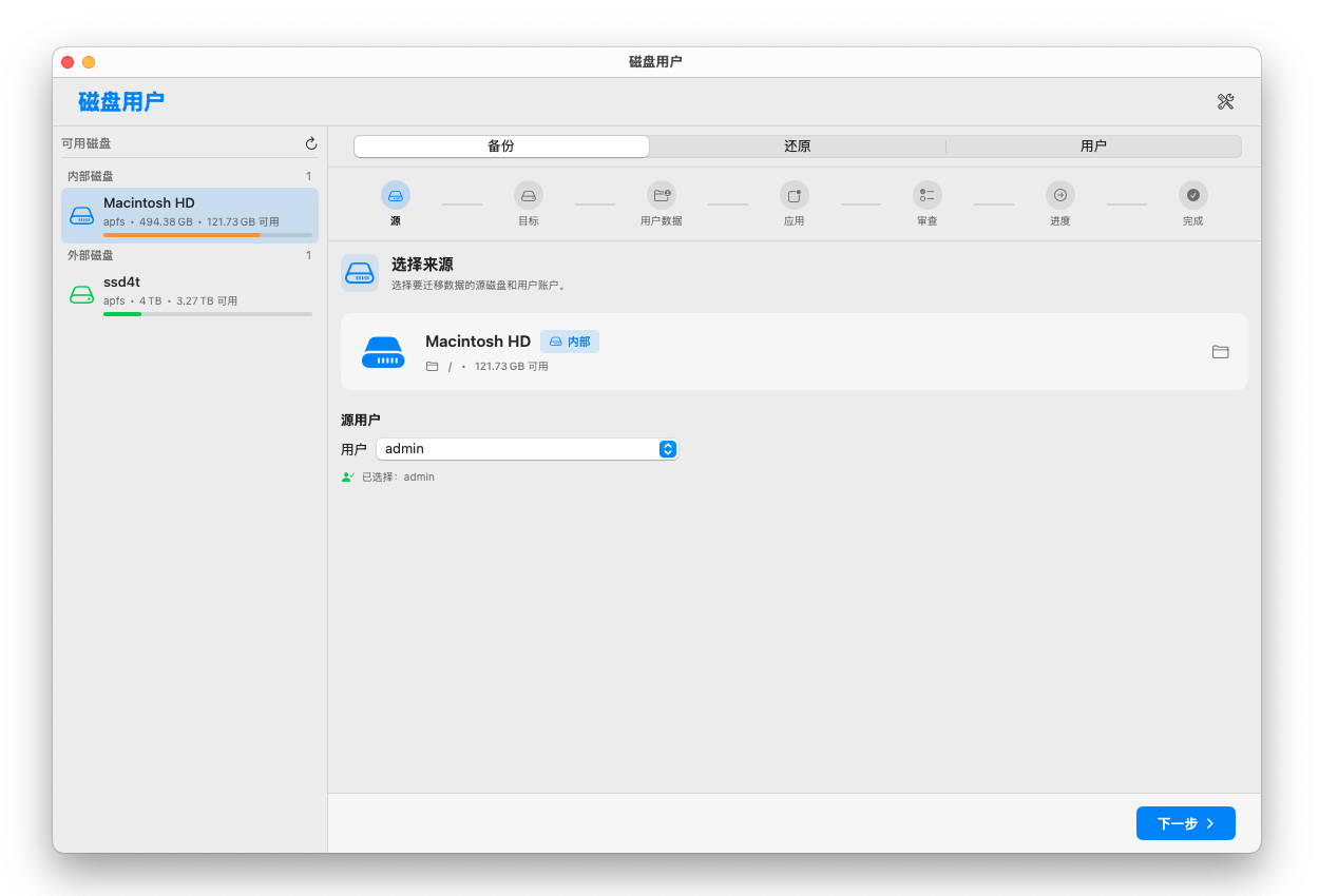 Storage management interface